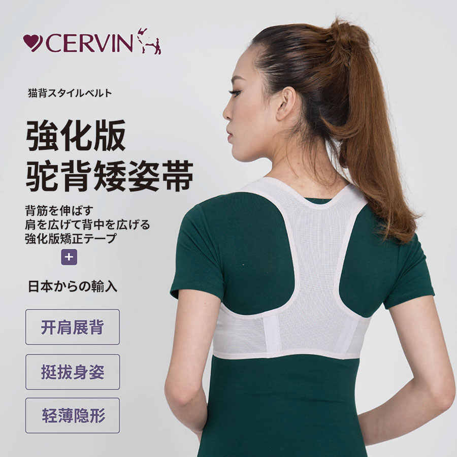 日本防驼背矫正带 新人首单立减十元 21年7月 淘宝海外