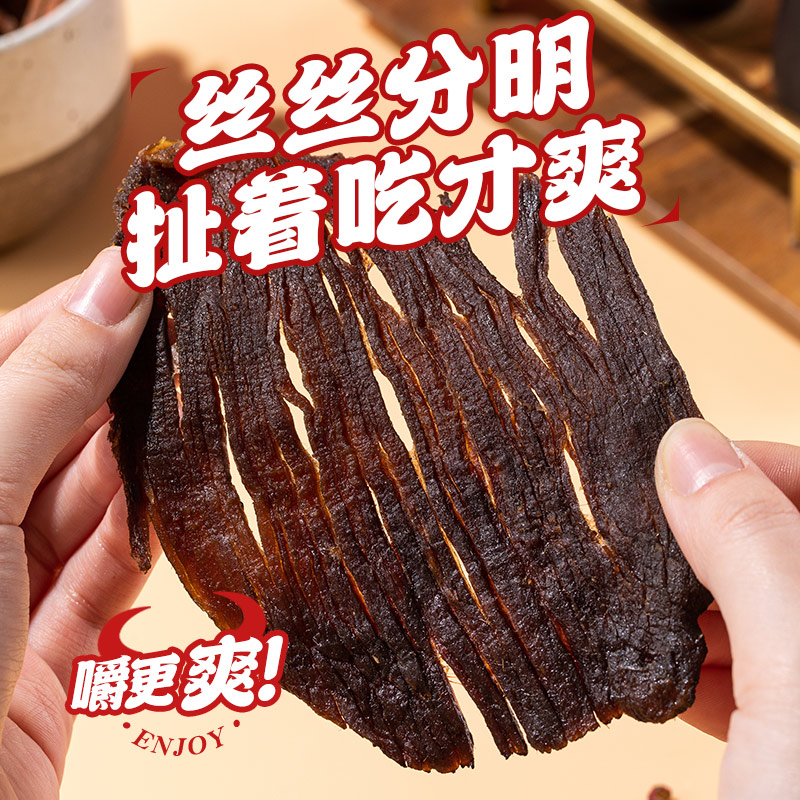 正新黑片牛肉干零食大片手撕风干黄牛肉五香特产小吃正宗温州湖岭 - 图2