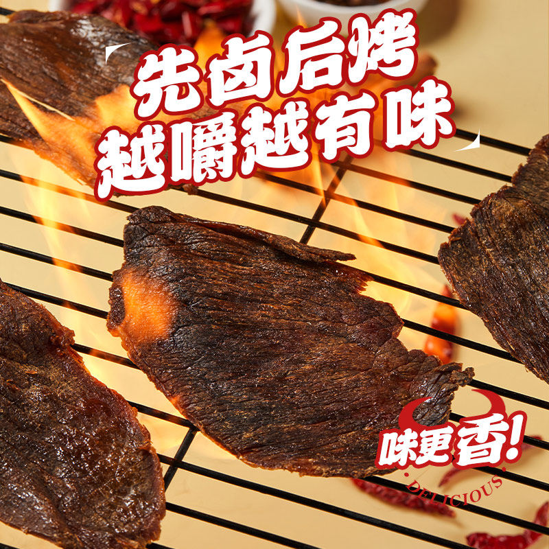 正新牛肉干正宗温州瑞安大片黑片 正新牛肉类