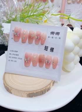 娜娜可拆卸穿戴甲渐变冰透蝴蝶手绘纯手工光疗美甲成品假指甲贴片