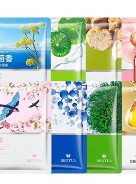 8pcs Natural Plant Face Mask Beauty Skincare Masks Moisturiz