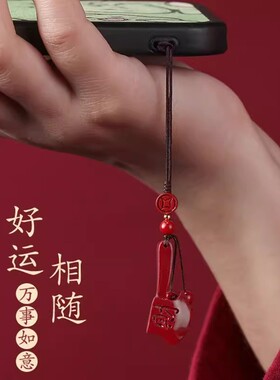 朱砂手机挂饰手机链汽车钥匙扣吊坠男女本命年转韵平安礼物