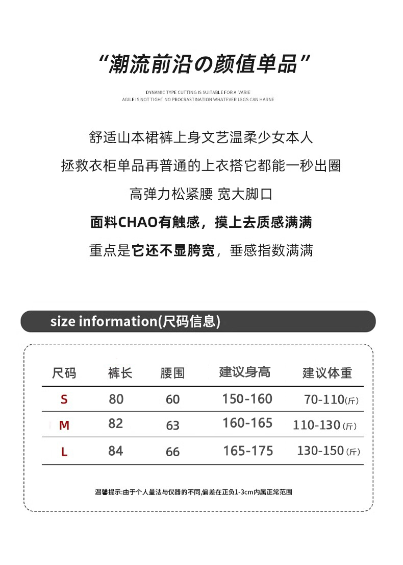 裙裤女2024爆款女小个子宽松大裤脚阔腿半身裙慵懒垂坠感裤子_YYUAO媛媛网红自制女装_女装/女士精品-第4张图片-提都小院