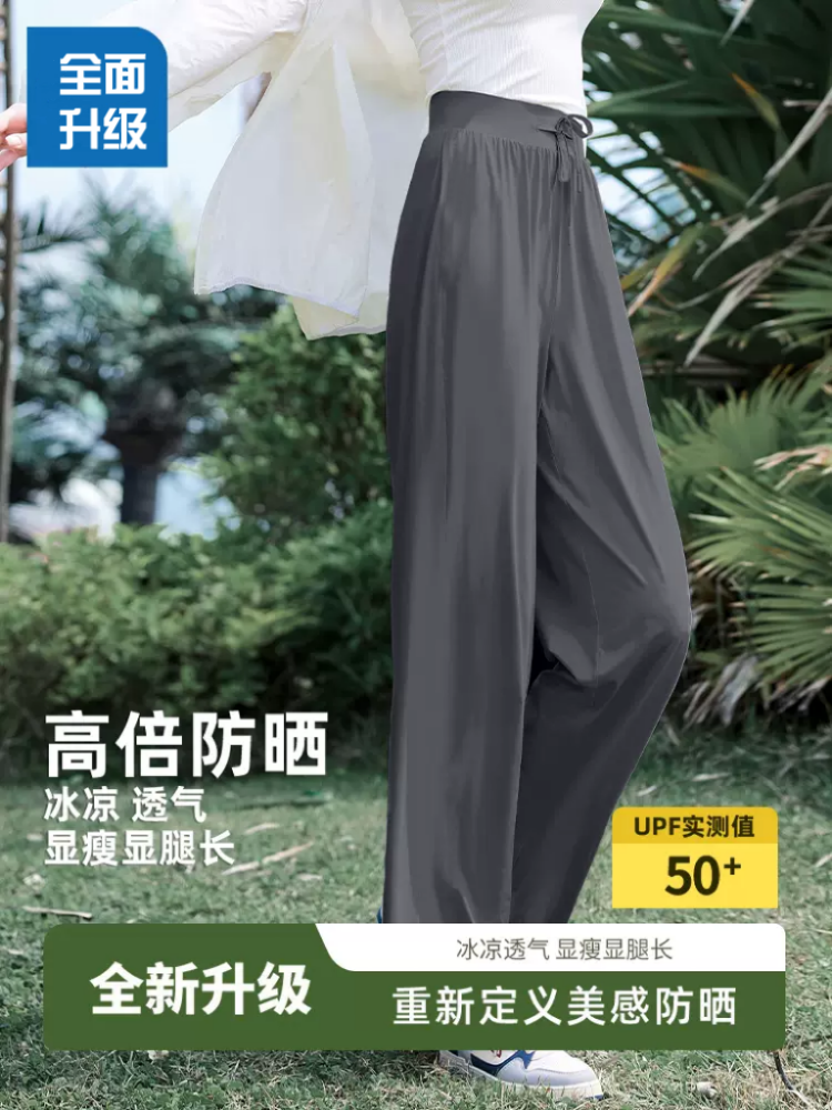 冰丝防晒裤女夏季薄款高腰垂感休闲直筒窄版小个子凉凉阔腿裤_YYUAO媛媛网红自制女装_女装/女士精品-第3张图片-提都小院
