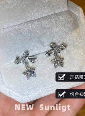 【约会神器】爆闪星星蝴蝶结耳钉
