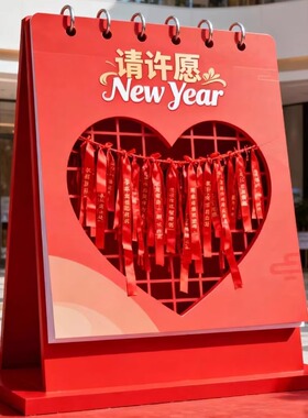 2026年大型日历美陈装饰手写日历挂历美陈商场公司摆件引流打卡