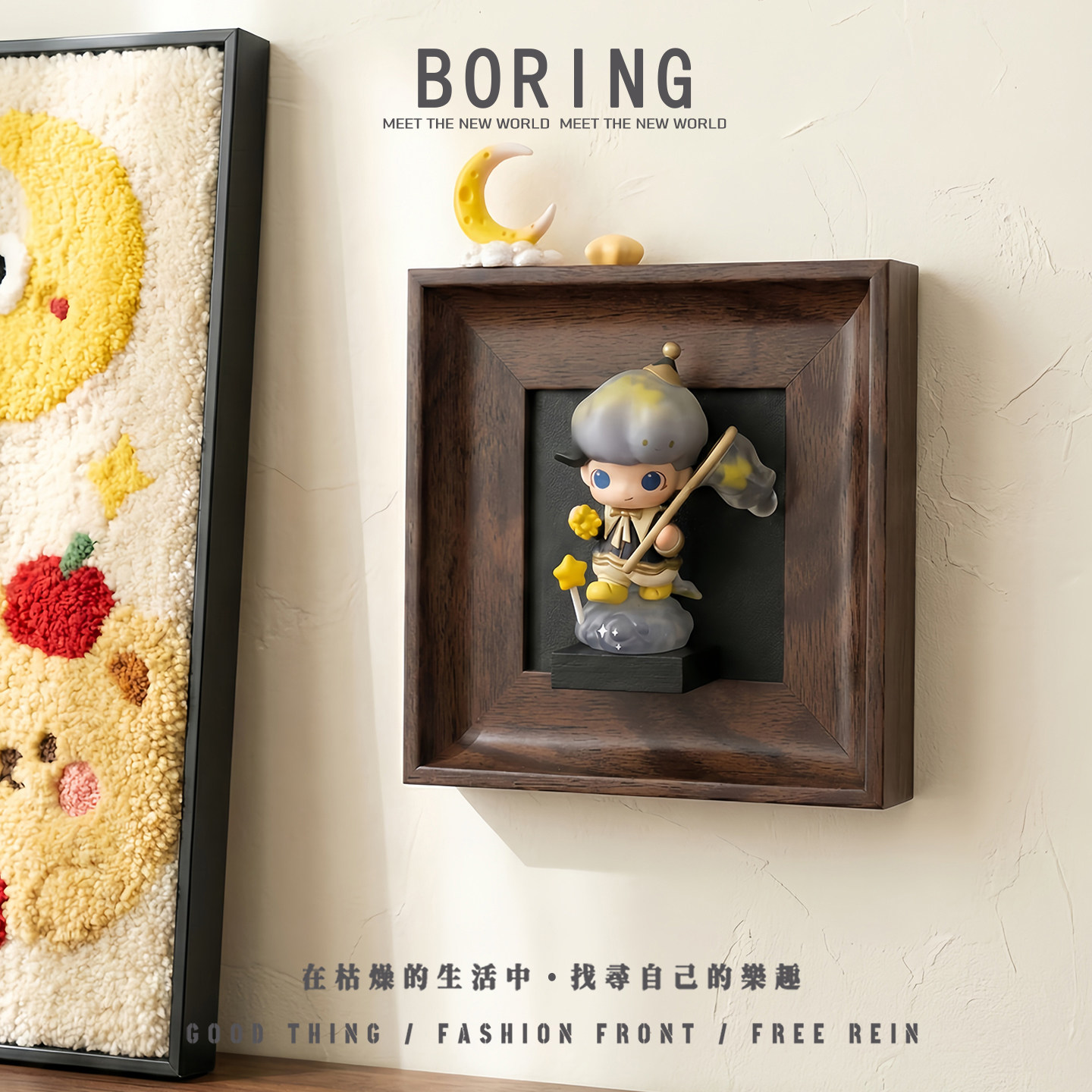 泡泡玛特梦里梦外DIMOO大白墙相框可爱星星小摆件手办收纳展示架,淘宝优惠券,粉丝福利购,淘宝优惠卷