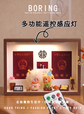 星星人结婚证收纳摆台相框造景