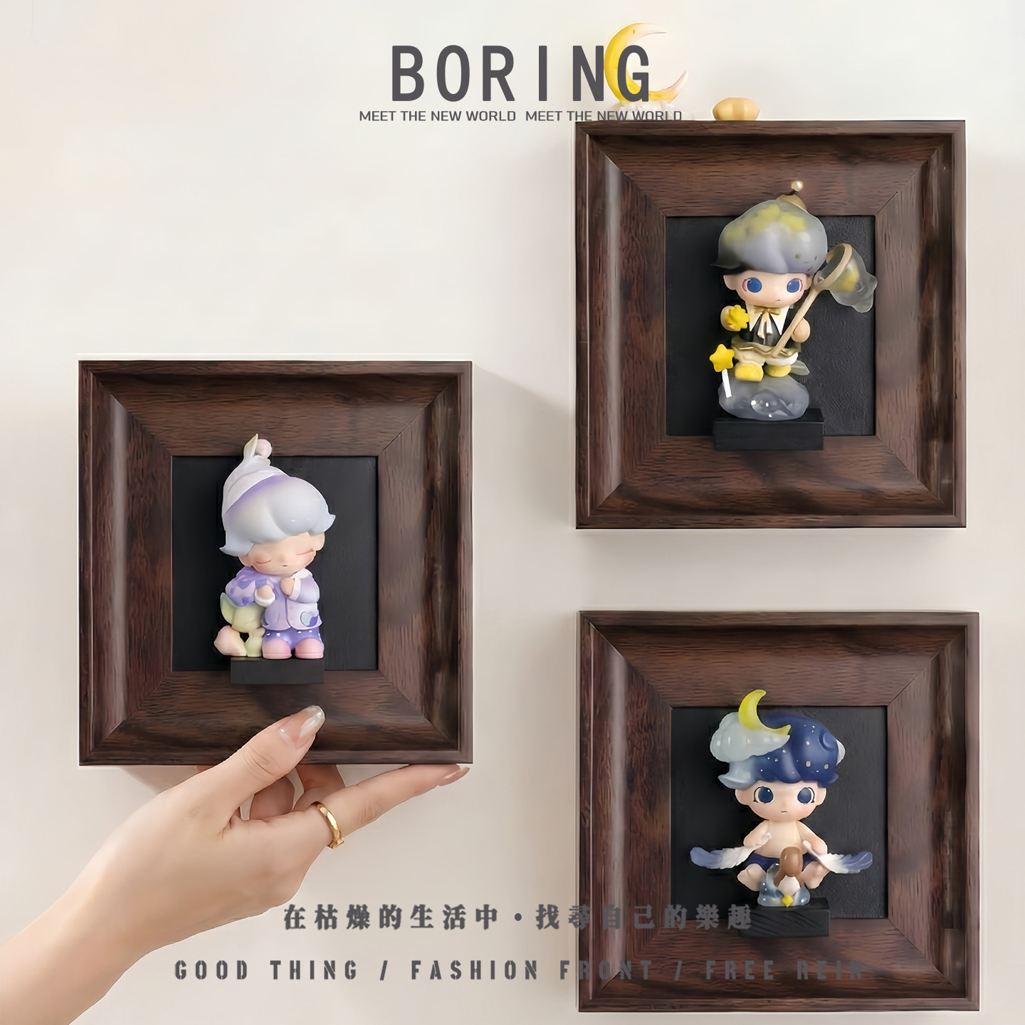 泡泡玛特梦里梦外DIMOO大白墙相框可爱星星小摆件手办收纳展示架,淘宝优惠券,粉丝福利购,淘宝优惠卷