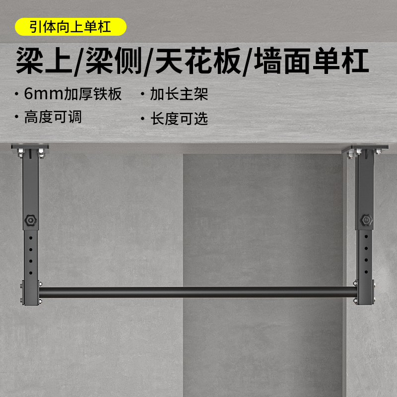 单杠室内家用引体向上打孔墙体侧梁上墙上单双杠沙袋架健身器材-图0