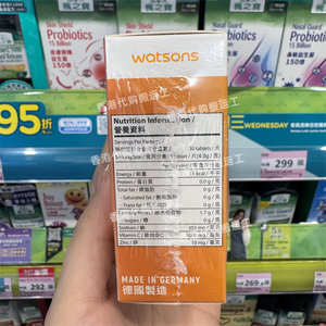 香港代购屈臣氏维他命C+锌 VC泡腾片水溶30片橙味正品包邮