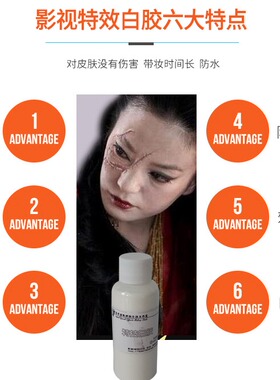 其他中国cos热卖化妆乳胶