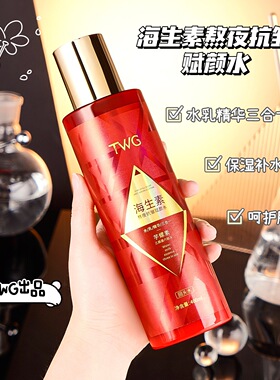 新品御润轻龄精华水细腻莹润补水保湿抗皱黑绷带水
