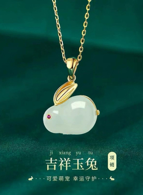 国风文艺萌宠系列玉兔项链手链