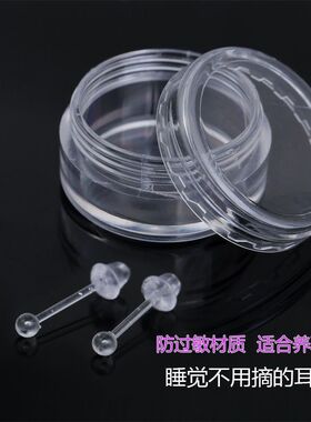 医用养耳洞耳棒耳钉女透明隐形