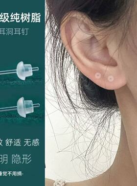 树脂养耳洞耳棒透明耳钉
