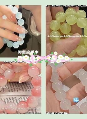 小红书手串绕指柔渐变色冰透
