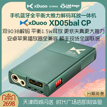 xDuoo from XD05Bal cp green Bluetooth HiFi portable balance decoding ear-putting all-in-one fever