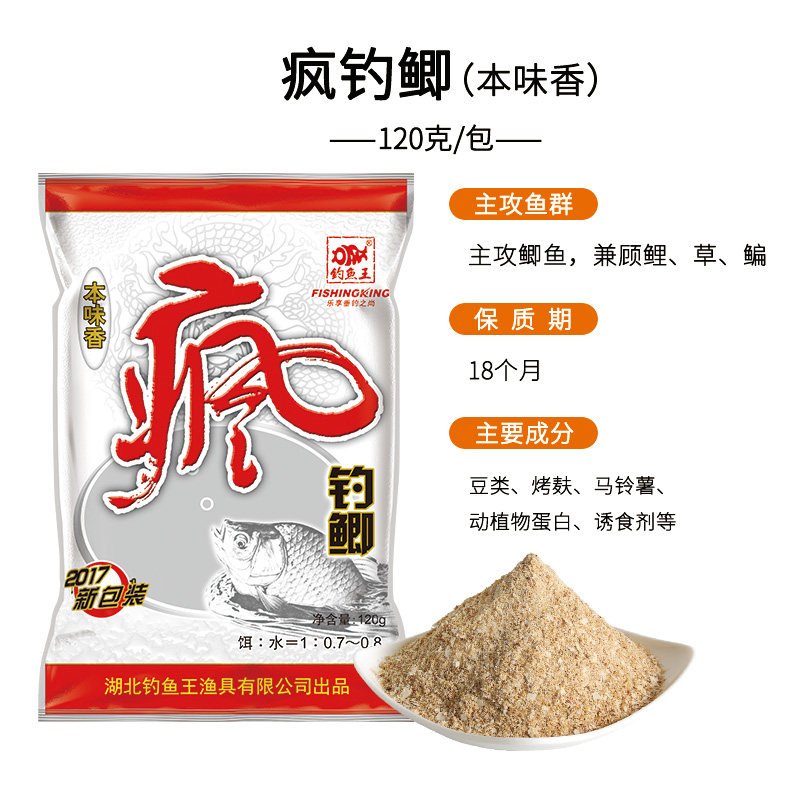 钓鱼王疯钓鲫1号金版浓香饵料腥味鱼饵腥香本味香300g浓腥2号秋季,淘宝优惠券,粉丝福利购,淘宝优惠卷