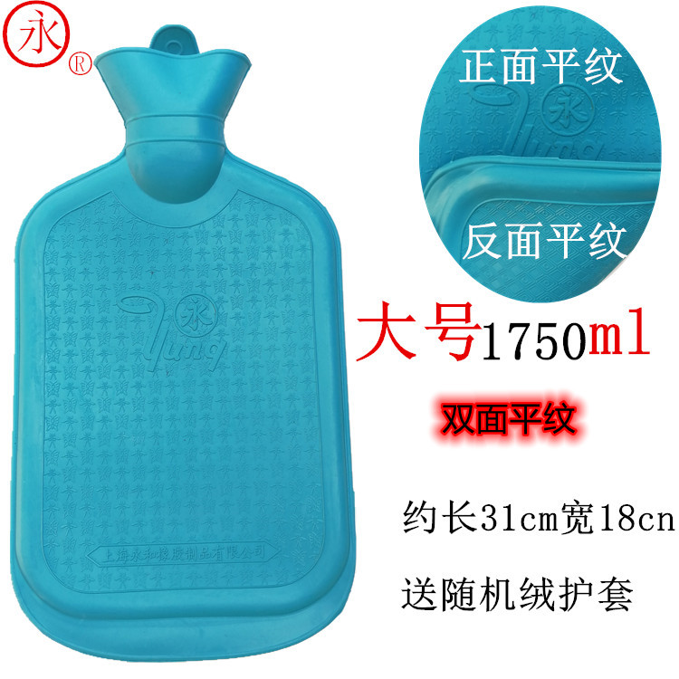 正品上海永字牌注水热水袋送布套-第2张图片-提都小院