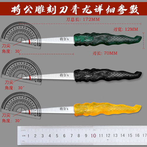 将公不锈钢厨师雕刻刀主刀送刀套包邮水果拼盘食品雕花刀屠龙刀快 - 图1
