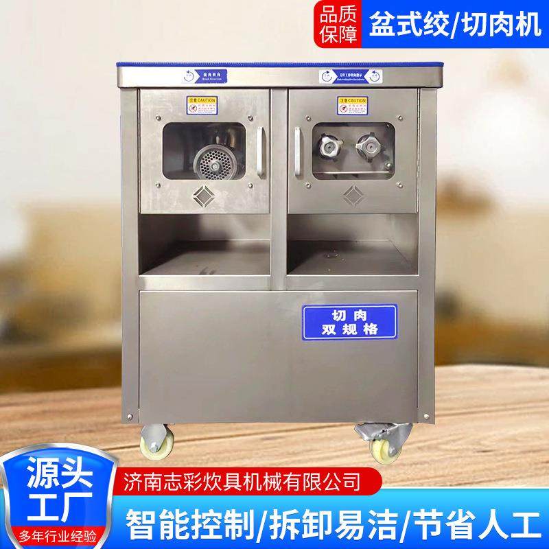 厂家绞切两用机可拆卸道具肉丸打浆碎肉机搅拌商用盆式绞肉机,淘宝优惠券,粉丝福利购,淘宝优惠卷