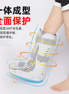 双气囊踝关节骨折扭伤跟腱助行靴