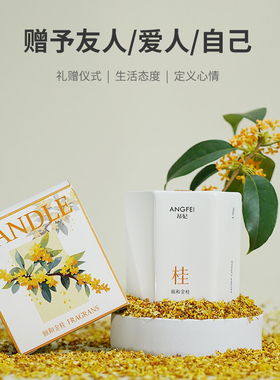 昂妃桂花陶瓷杯香薰蜡烛