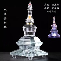 Mid No. 26 cm Crystal Sheerita Bodhi Tafo Tower Inserted seven colored lights copper buckle spiral connector Seal of the Buddha