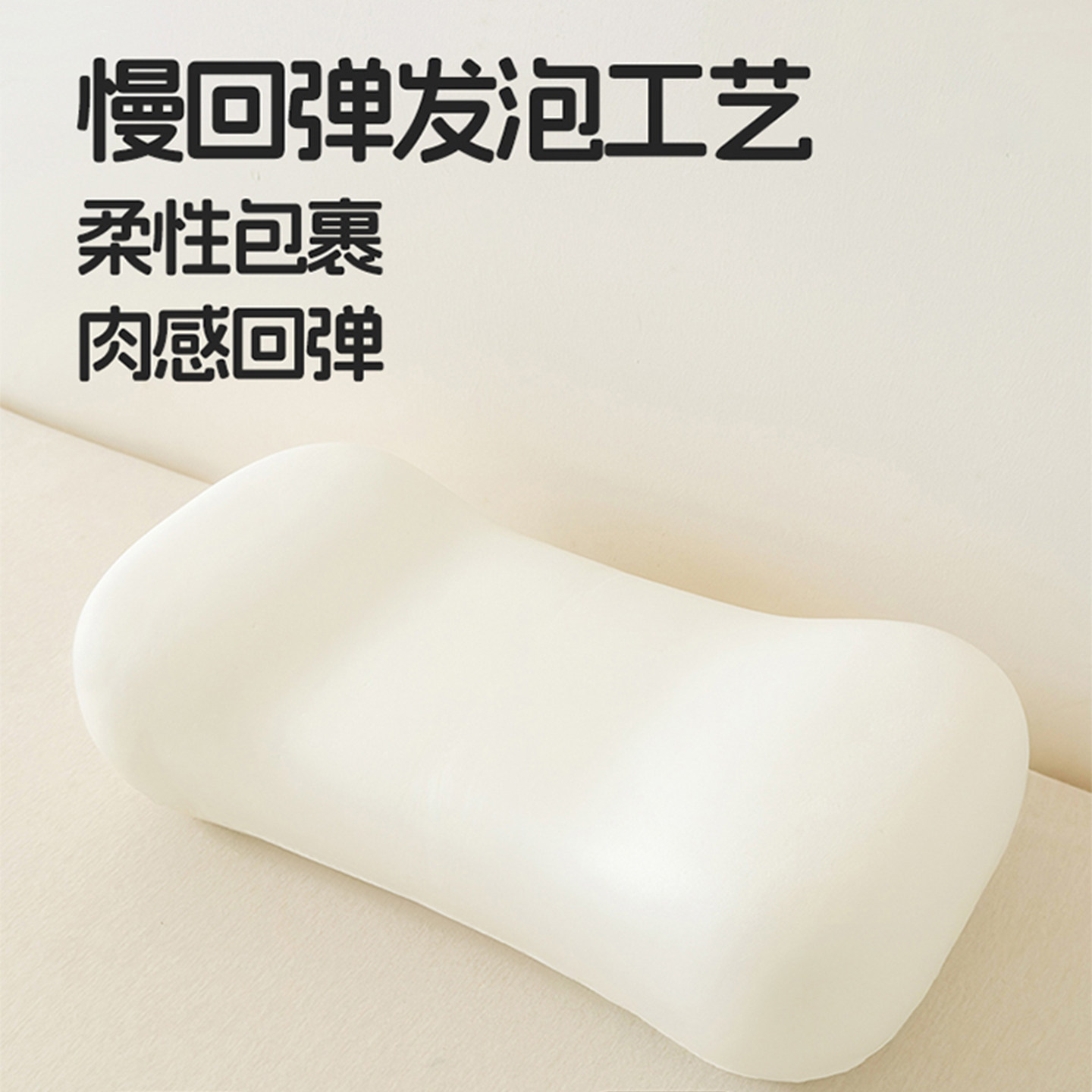 超软零压力深睡慢回弹记忆棉枕头枕芯护颈椎助眠亲肤家用整头一对,淘宝优惠券,粉丝福利购,淘宝优惠卷