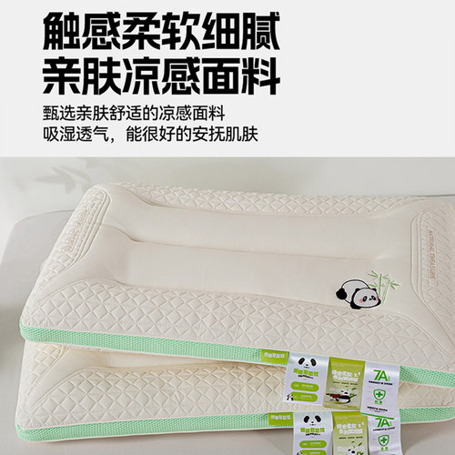 超软亲肤乳胶7A抗菌防螨儿童枕头枕芯护颈椎助眠学生家用整头一对 - 图1