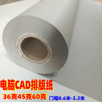 Clothing Computer Typesetting Paper CAD Inkjet Drawing Drawings Computer Drawing Paper Press Paper Newspaperwork Paper Cutting Paper Cutting Bed Mark Shelf Paper