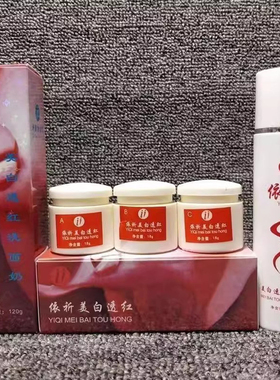 正品台湾精庄金依析依祁第一代依祈套装早晚霜