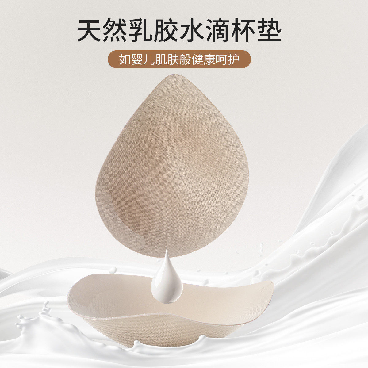 六月玫瑰【山茶花乳胶】粉底液隐形无痕软支撑内衣女夏季薄款0333,淘宝优惠券,粉丝福利购,淘宝优惠卷