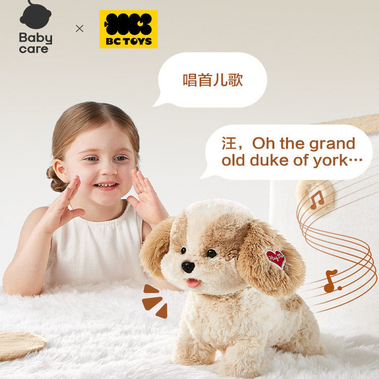 babycare玩具口令狗马尔泰儿童电动毛绒仿真玩偶圣诞生日礼物,淘宝优惠券,粉丝福利购,淘宝优惠卷