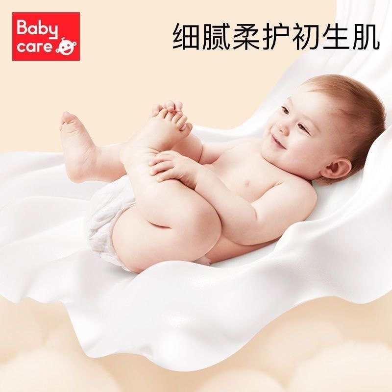 BABYCARE婴儿云柔巾保湿纸新生超柔纸巾有幼儿宝宝进口乳霜纸6包,淘宝优惠券,粉丝福利购,淘宝优惠卷