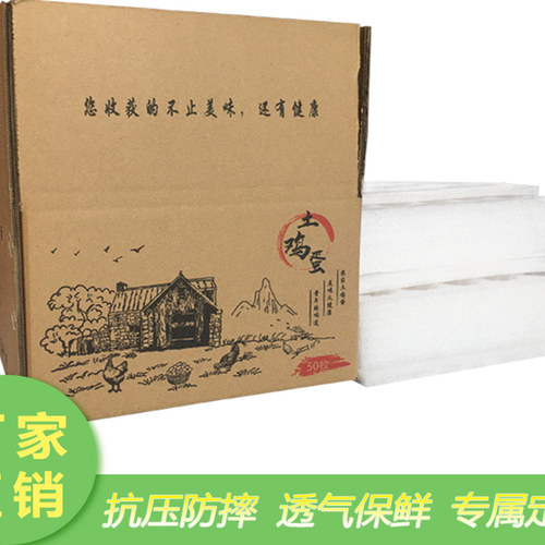 30-100鸡蛋托防震珍珠棉快递专用防摔泡土鸡蛋包装盒包邮 - 图1