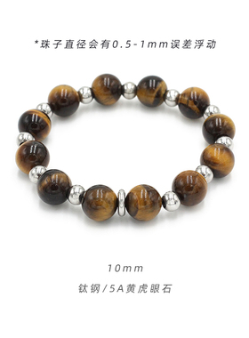 10mm优质5A黄虎眼钛钢手串