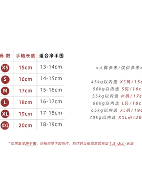 RedBi赤兔商店魔法学院风手绳