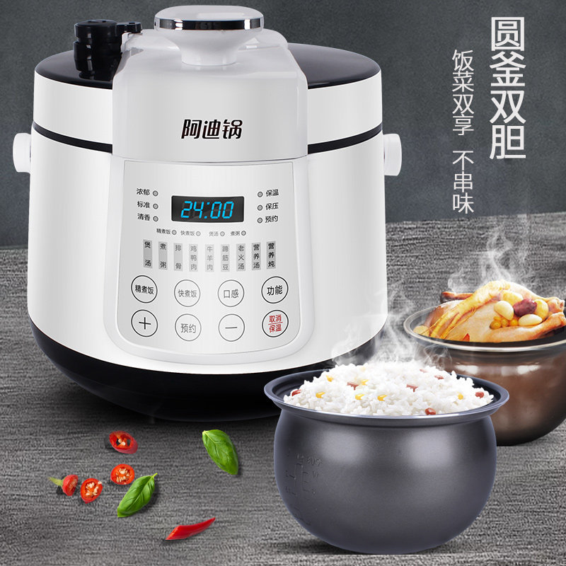 luby /洛贝阿迪锅5l家用智能电饭煲 洛贝电压力锅