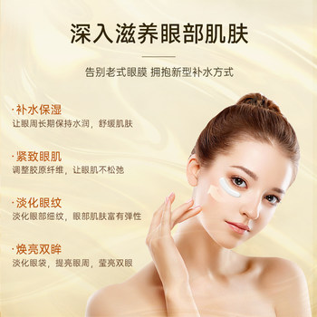 ສານສະກັດຈາກ Ice Skin Oligopeptide Freeze-Dried Eye Mask Combination ເພື່ອຫຼຸດຜ່ອນຄວາມມືດ, ເສັ້ນດ່າງ, ແຫນ້ນ, ແລະກໍາຈັດຖົງຕາຢ່າງເປັນທາງການ