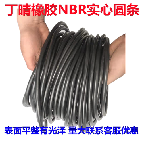 丁晴橡胶O型条NBR胶条黑色密封耐油酸碱腐蚀圆条减震圆形橡胶绳 - 图0