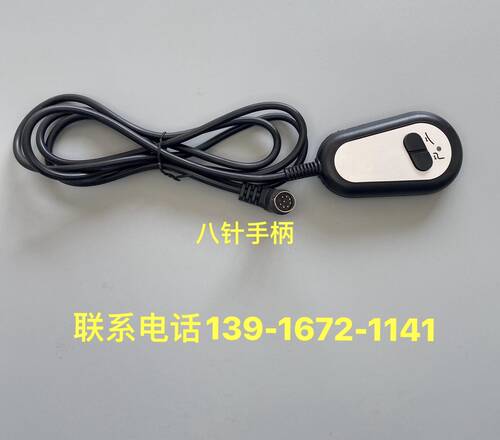 足疗按摩床电动开关-按摩床升降遥控手柄专用控制电源配件 - 图1