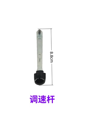 KitchenAid厨师机调速杆9709276