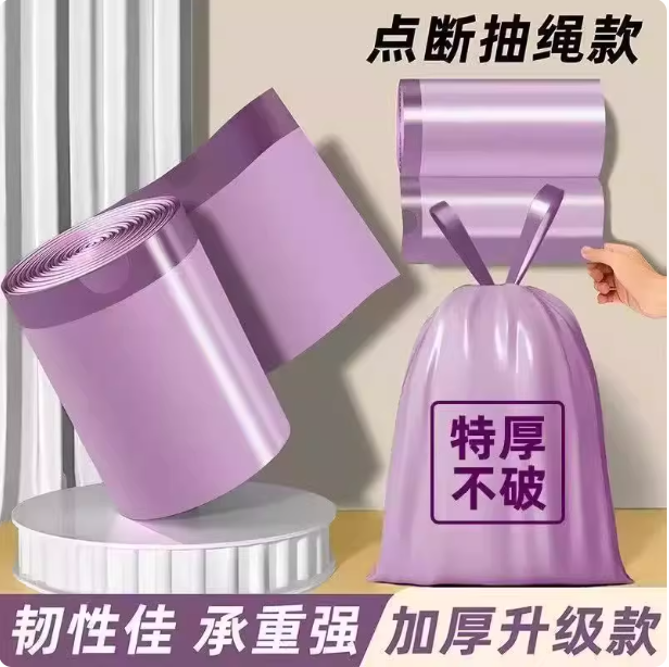 厨房抽绳垃圾袋家用手提式实惠装塑料袋卡通兔子印花自动收塑料袋,淘宝优惠券,粉丝福利购,淘宝优惠卷