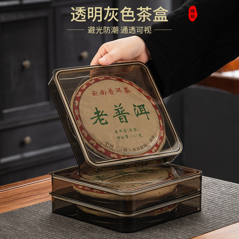 高档普洱茶茶饼收纳盒200g展示架茶饼盒防潮密封防尘357g收纳盒,淘宝优惠券,粉丝福利购,淘宝优惠卷