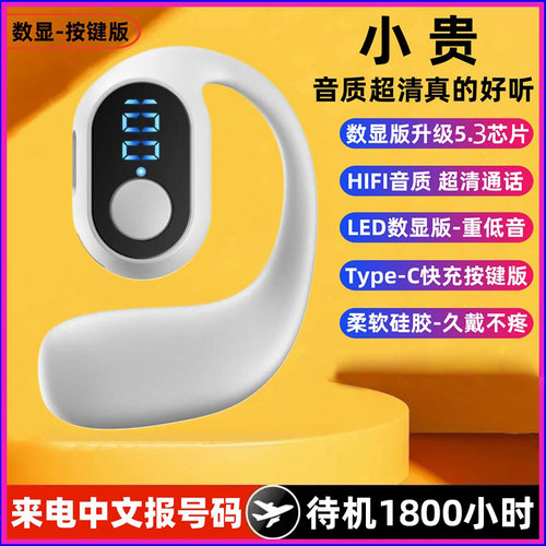 适用小天才电话手表耳机无线蓝牙学生儿童专用护耳z10z9z87z6e5e3 - 图1