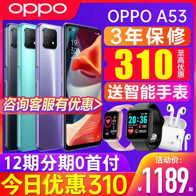 【5g手机降200】oppo a52 oppo手机 智宏新创数码手机