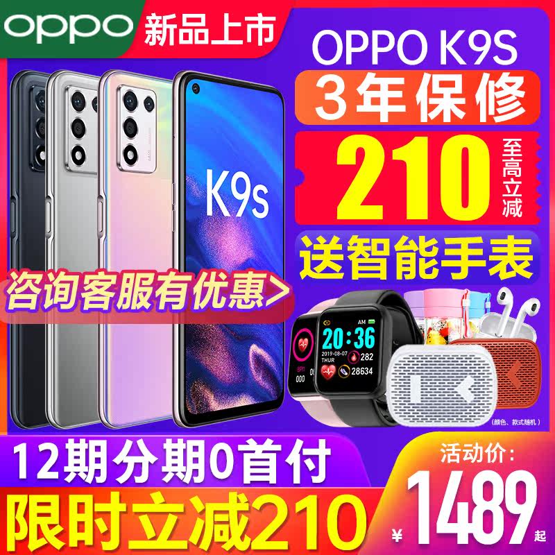 【限时降200】oppo官方旗舰店手机 智宏新创数码手机