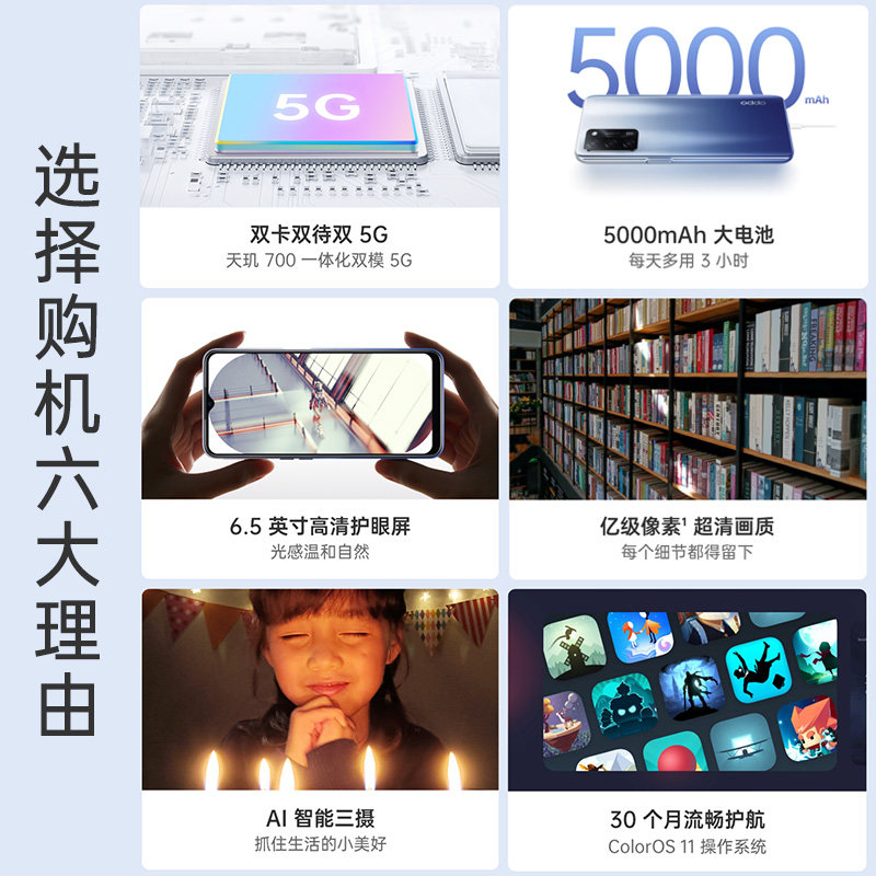 【降100】oppo a55 oppoa55 5g手机 智宏新创数码手机